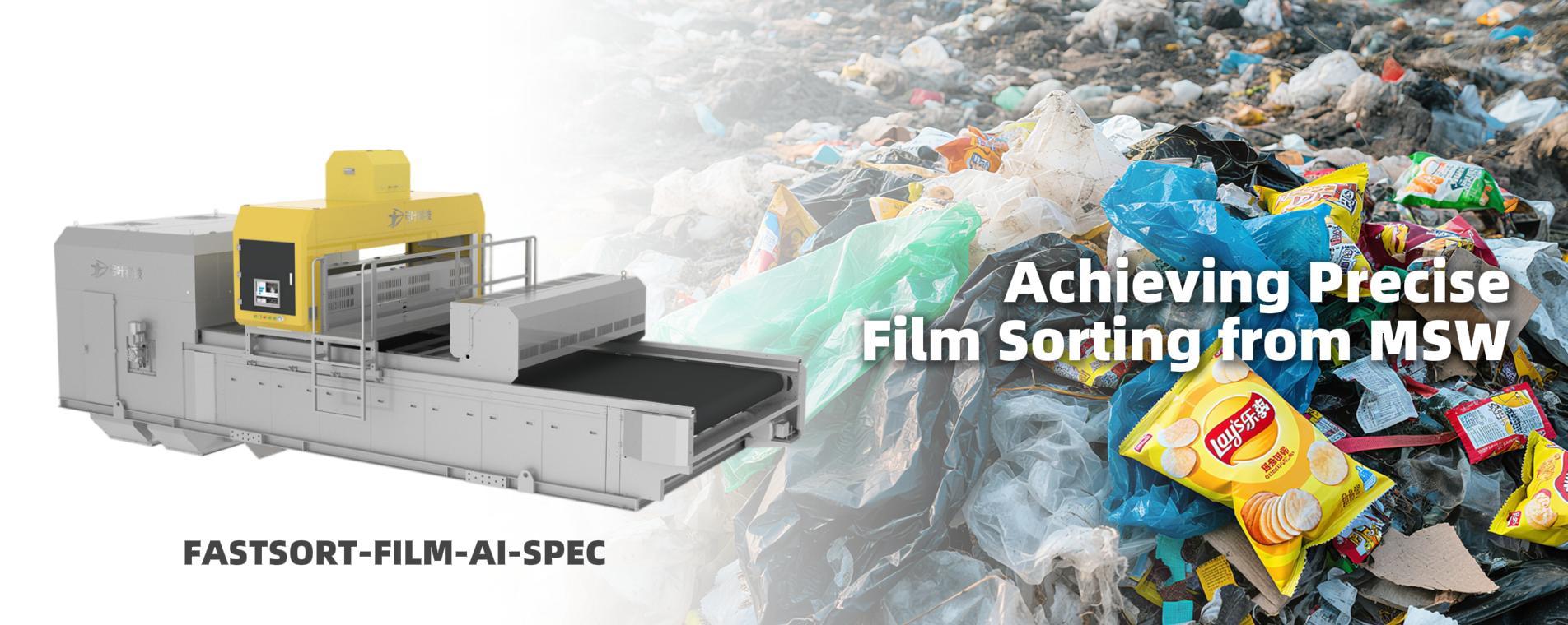 フィルム選別機