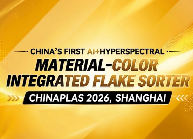 中国初のAI＋ハイパースペクトル材料色統合型フレーク選別機がCHINAPLAS 2026で初披露